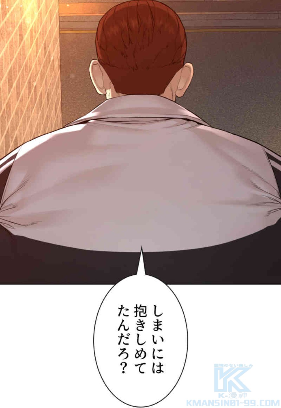 喧嘩独学 第86話 - Page 13