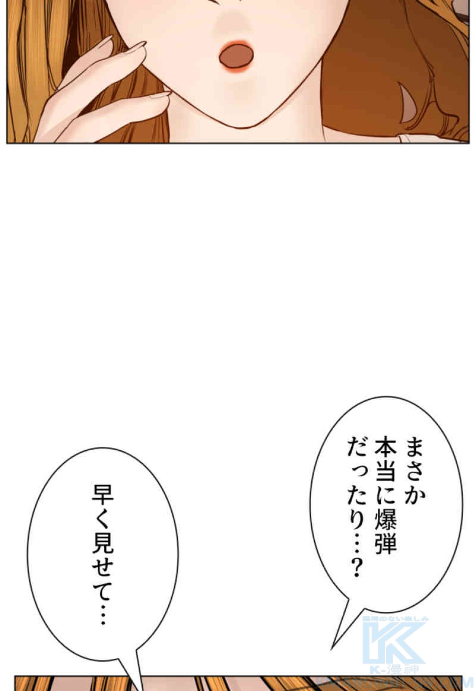 喧嘩独学 第86話 - Page 130