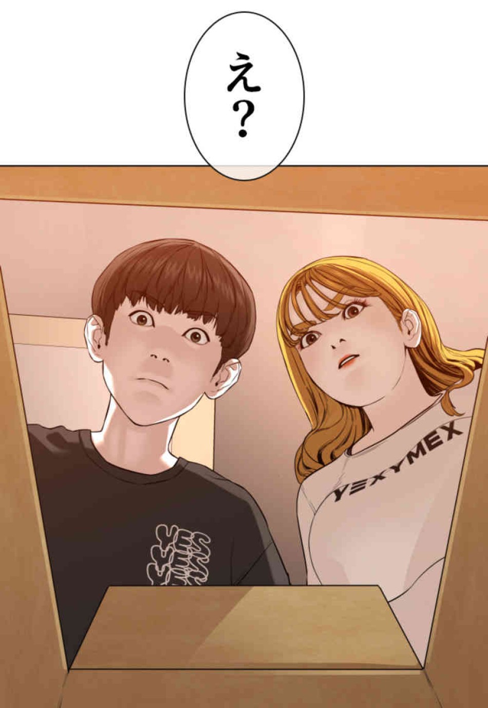 喧嘩独学 第86話 - Page 132