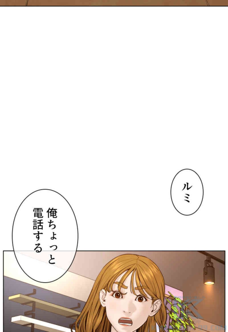 喧嘩独学 第86話 - Page 133