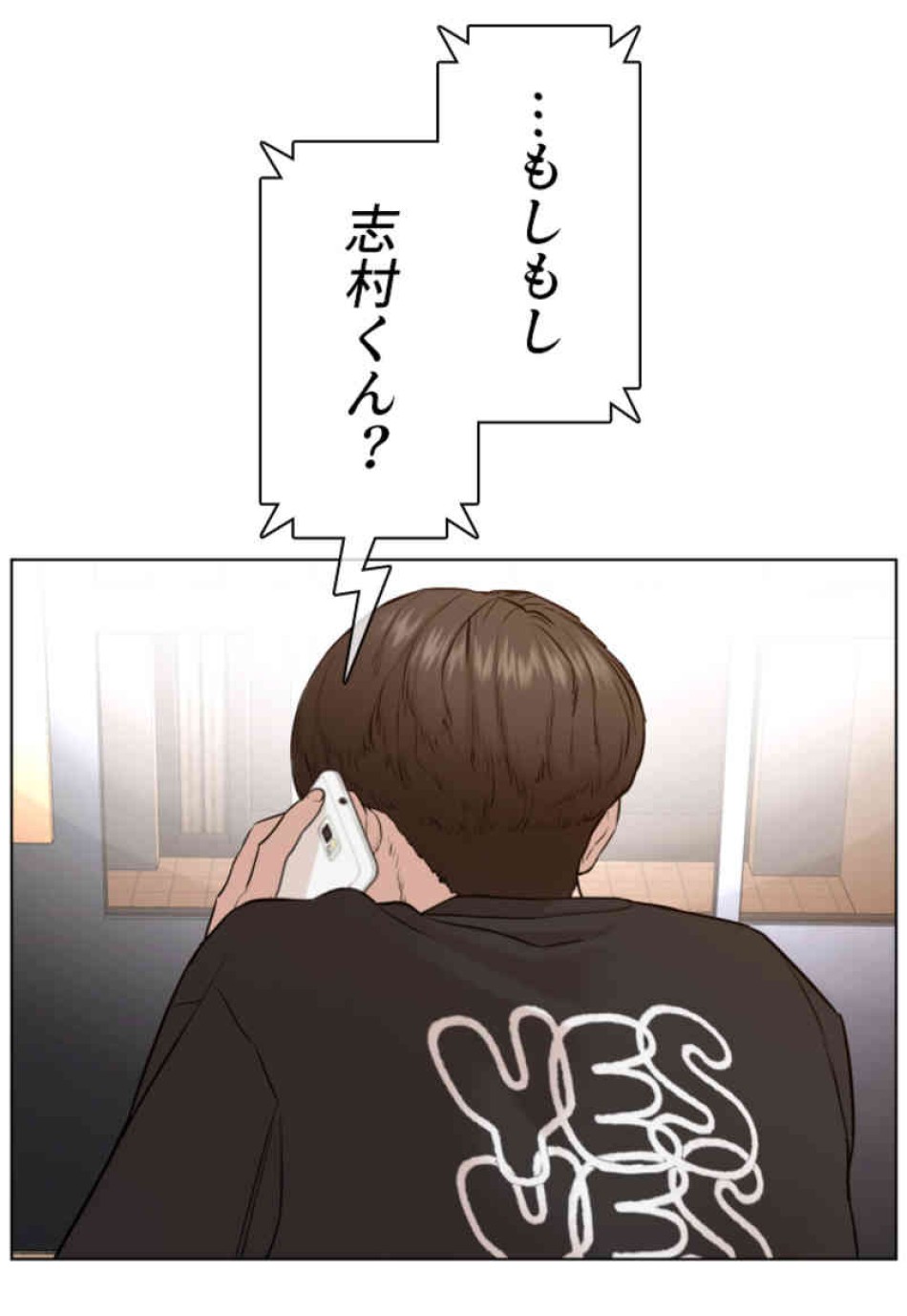 喧嘩独学 第86話 - Page 135