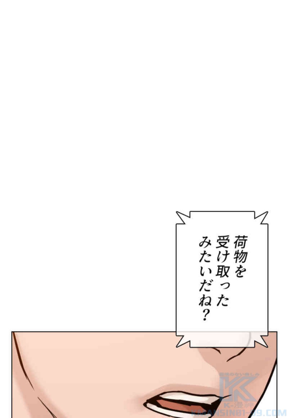 喧嘩独学 第86話 - Page 136