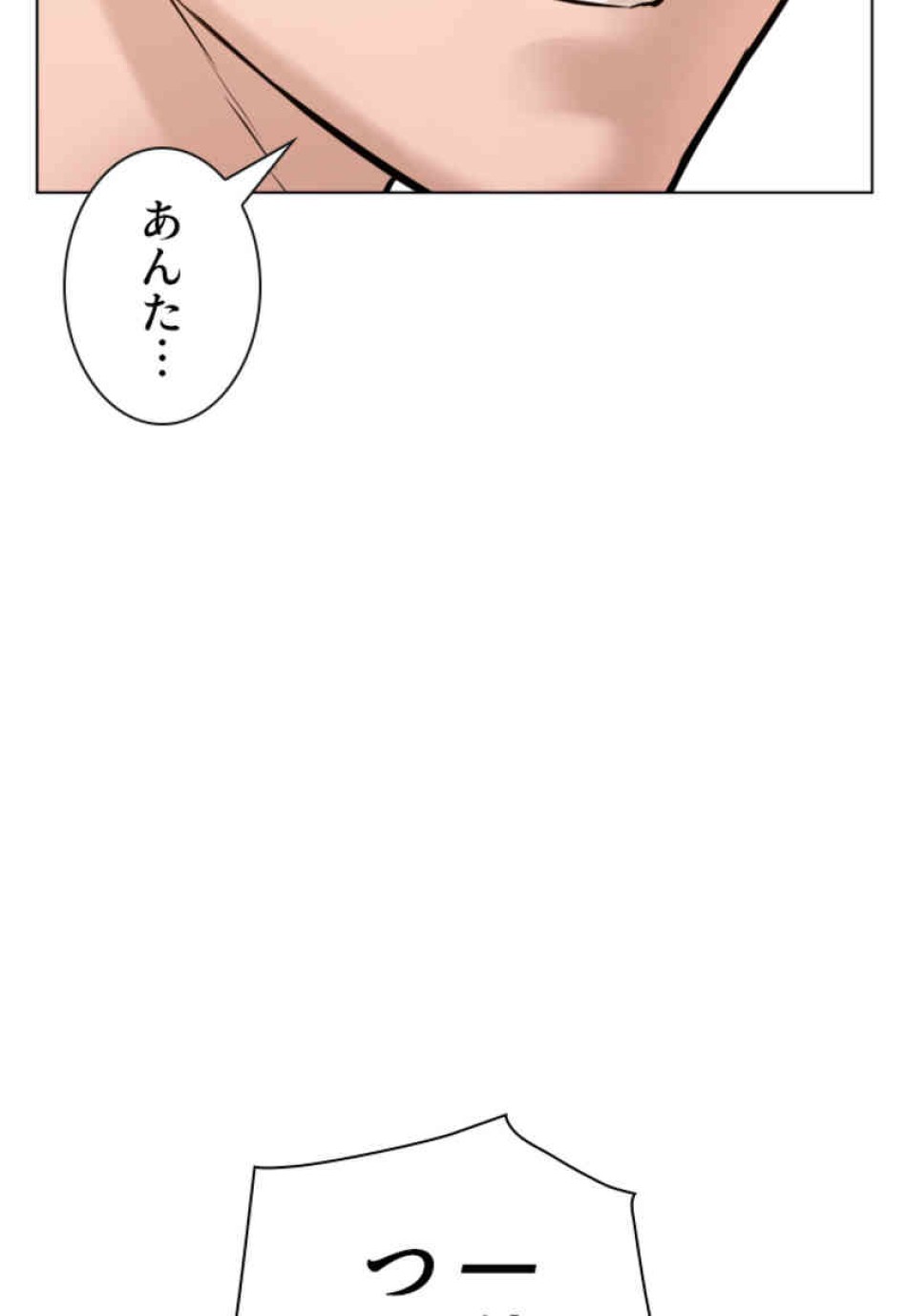 喧嘩独学 第86話 - Page 137