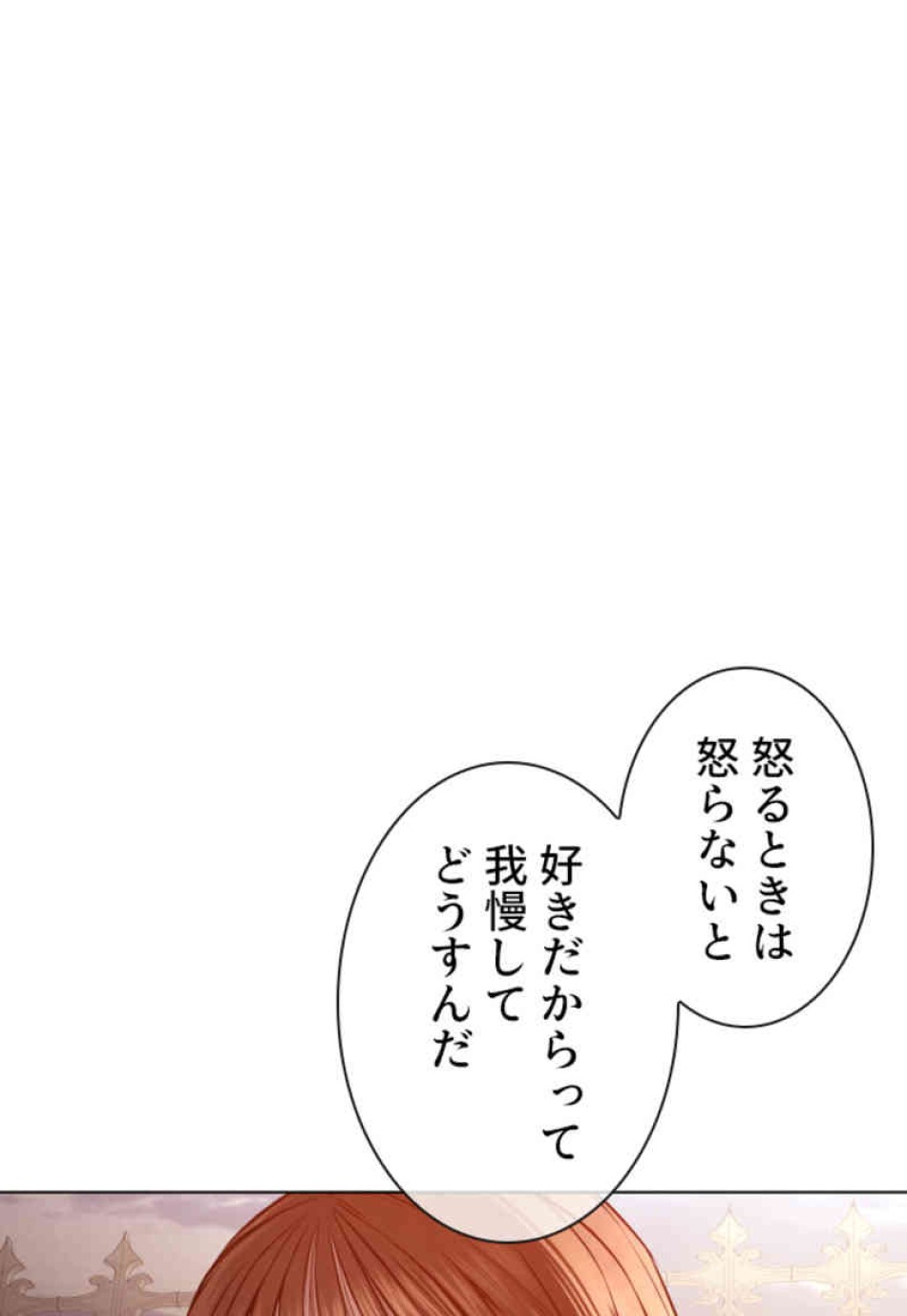 喧嘩独学 第86話 - Page 14
