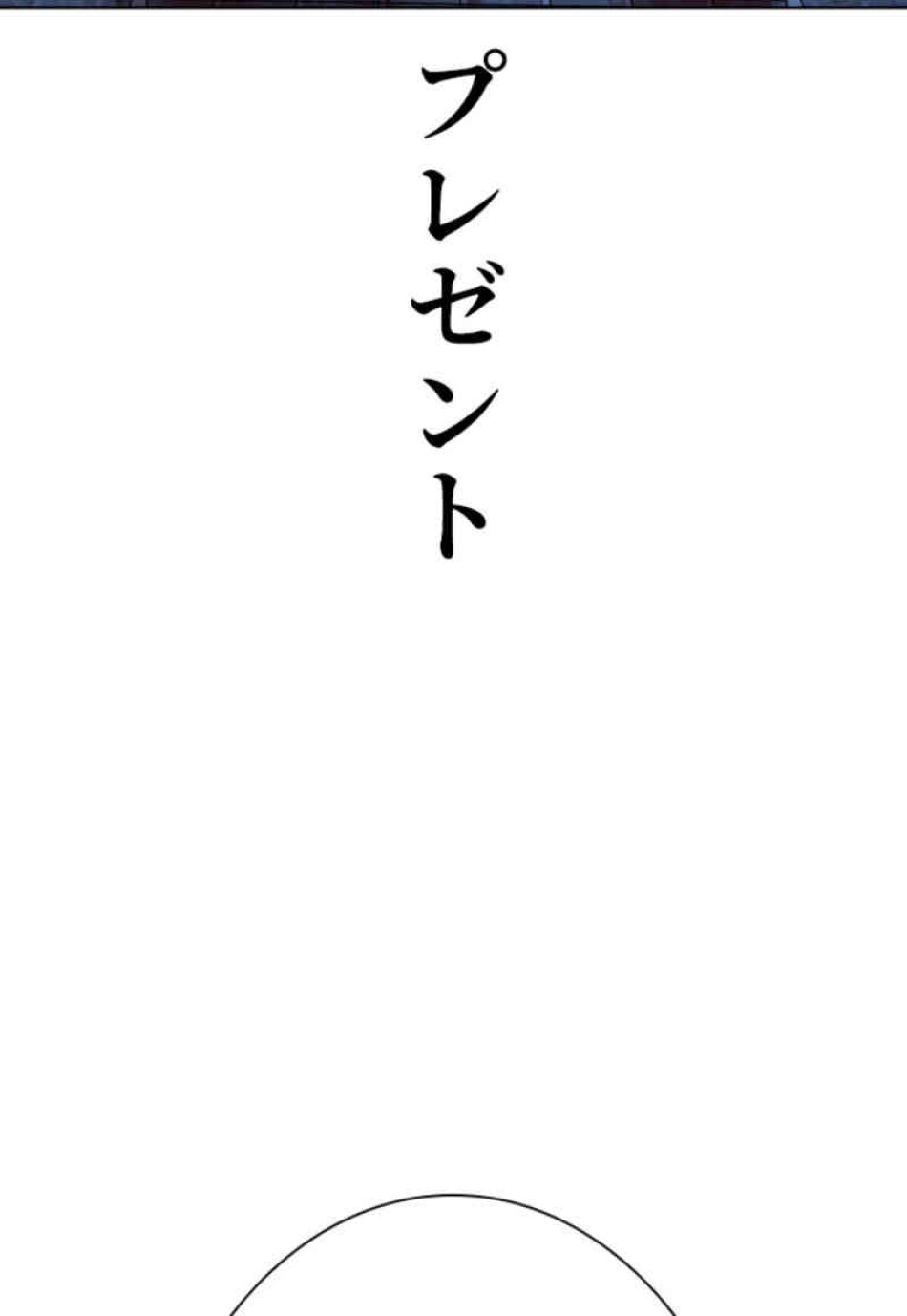 喧嘩独学 第86話 - Page 143