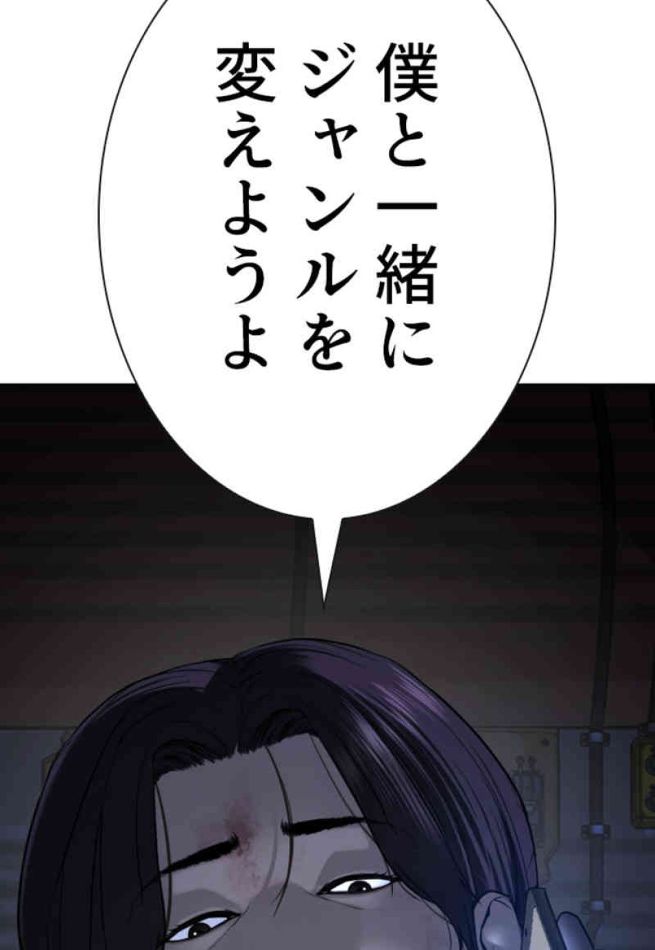 喧嘩独学 第86話 - Page 144