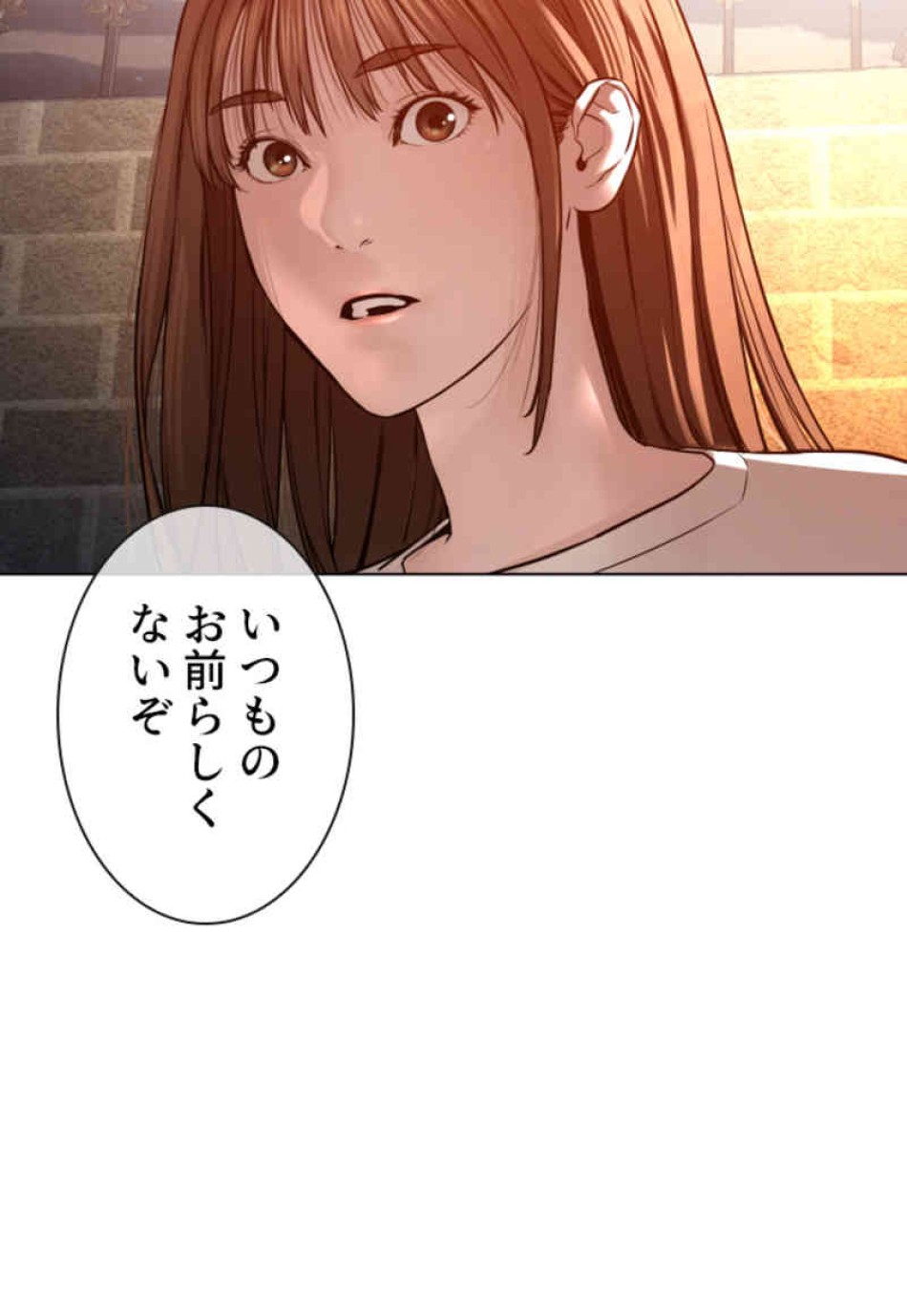 喧嘩独学 第86話 - Page 15
