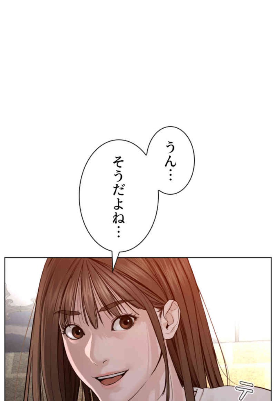 喧嘩独学 第86話 - Page 18
