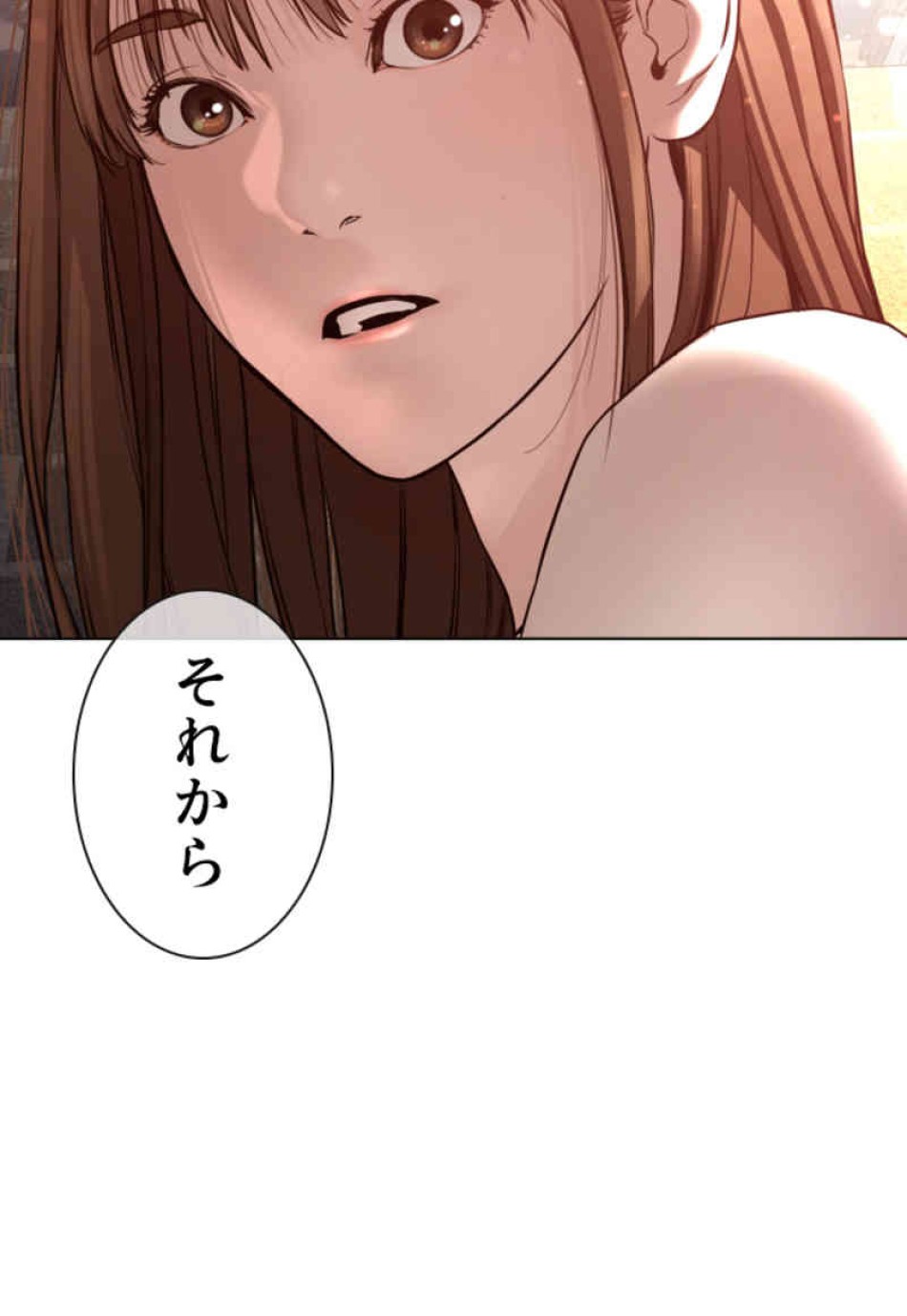 喧嘩独学 第86話 - Page 2