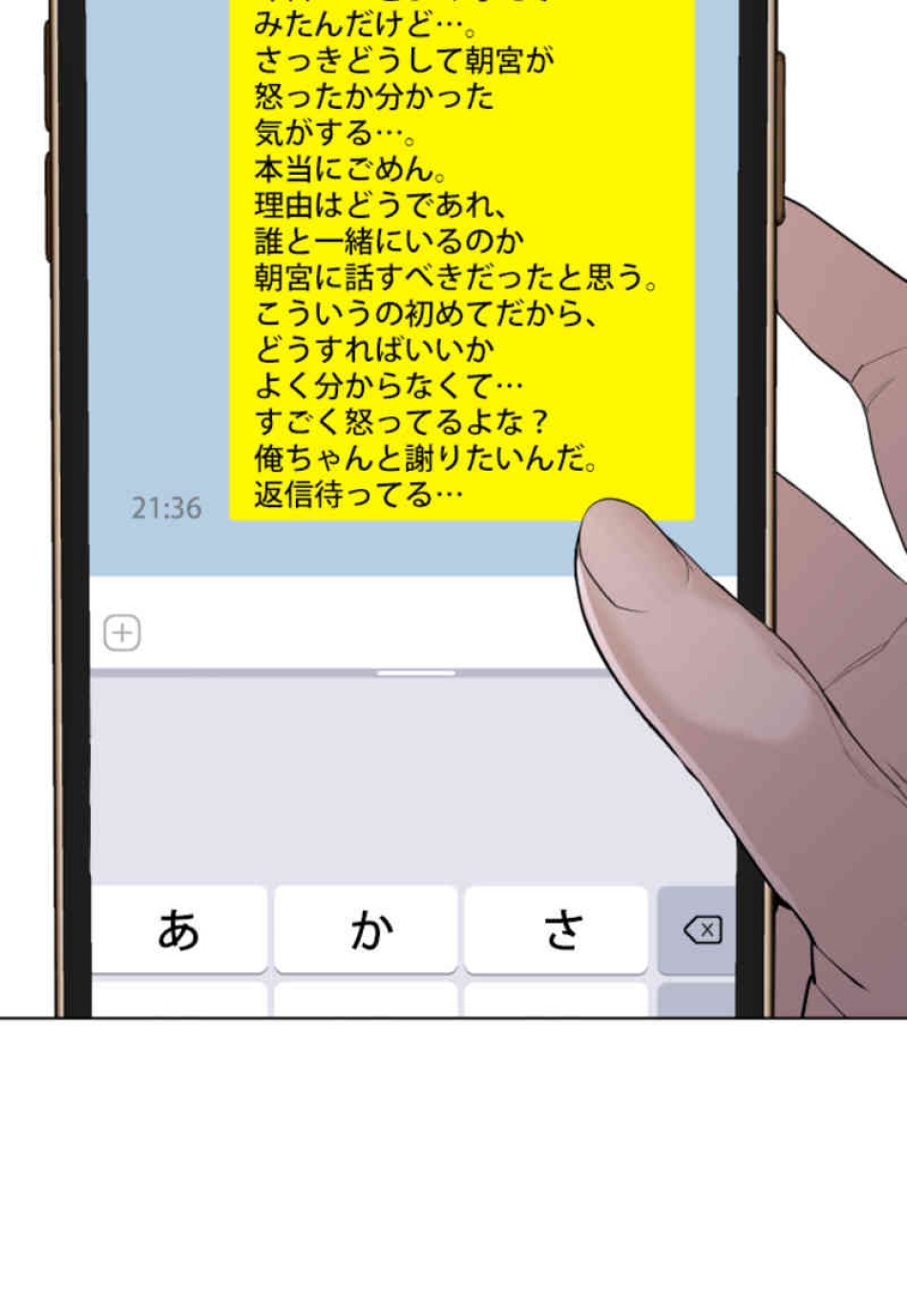 喧嘩独学 第86話 - Page 20