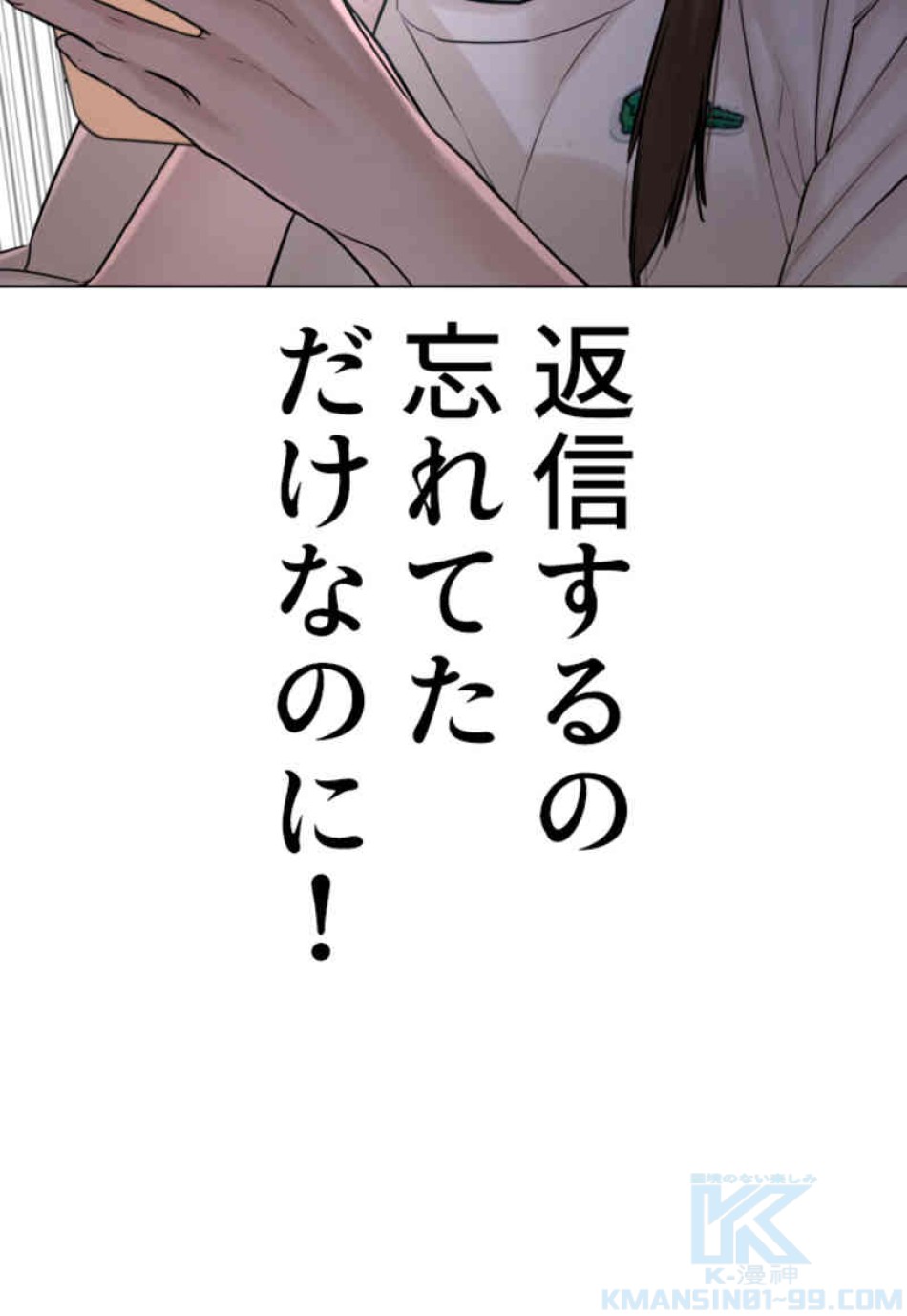喧嘩独学 第86話 - Page 22