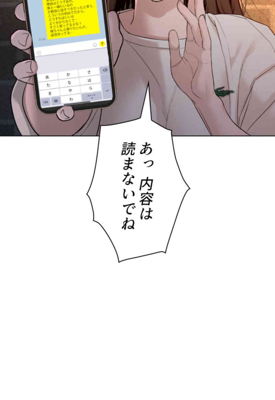 喧嘩独学 第86話 - Page 24