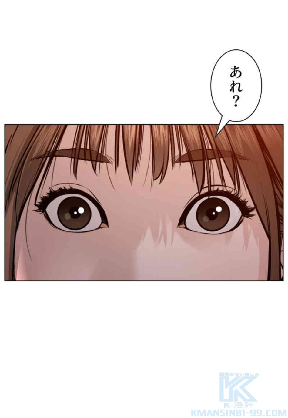 喧嘩独学 第86話 - Page 25