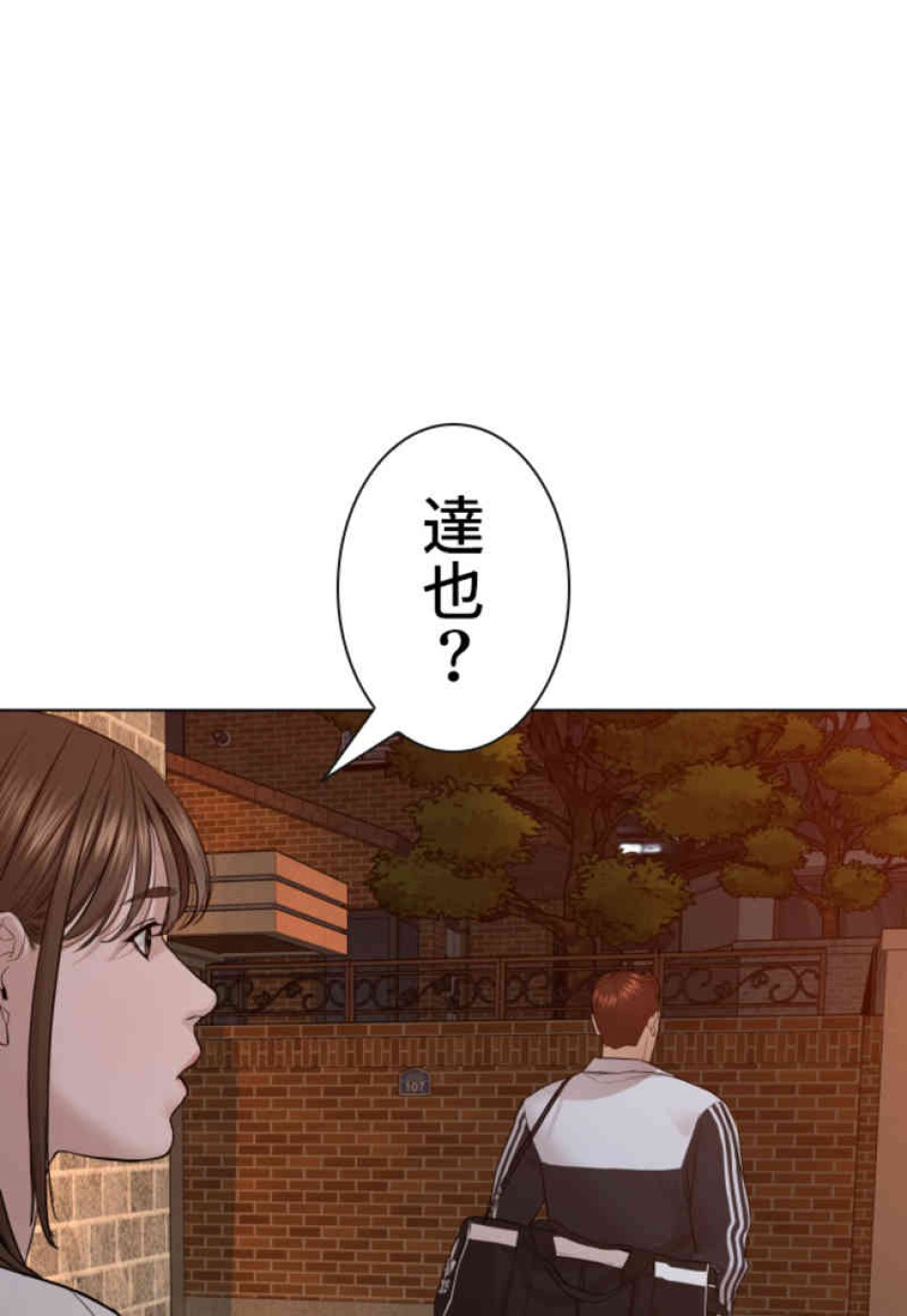 喧嘩独学 第86話 - Page 26