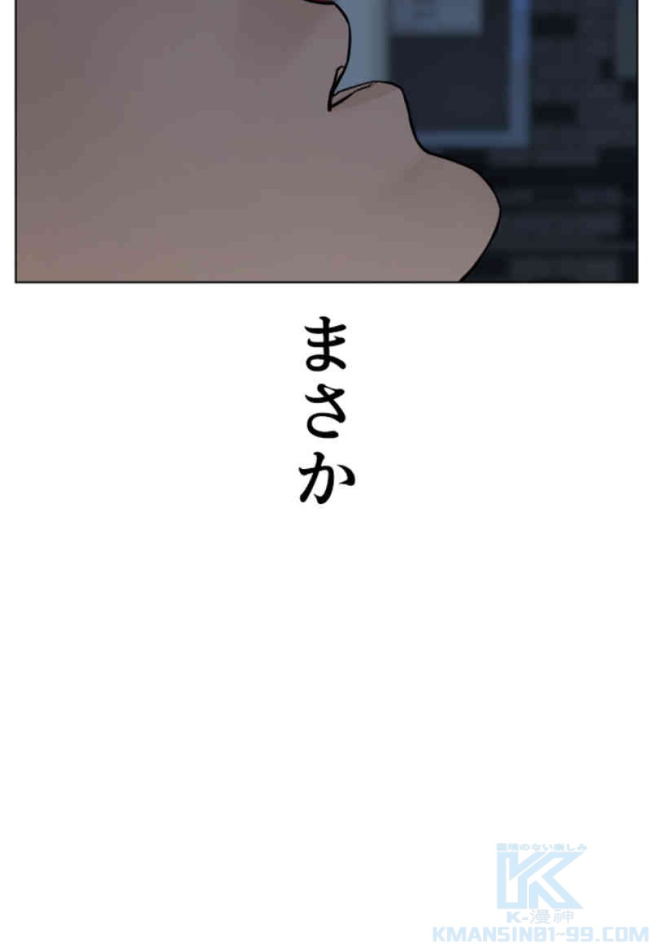 喧嘩独学 第86話 - Page 31