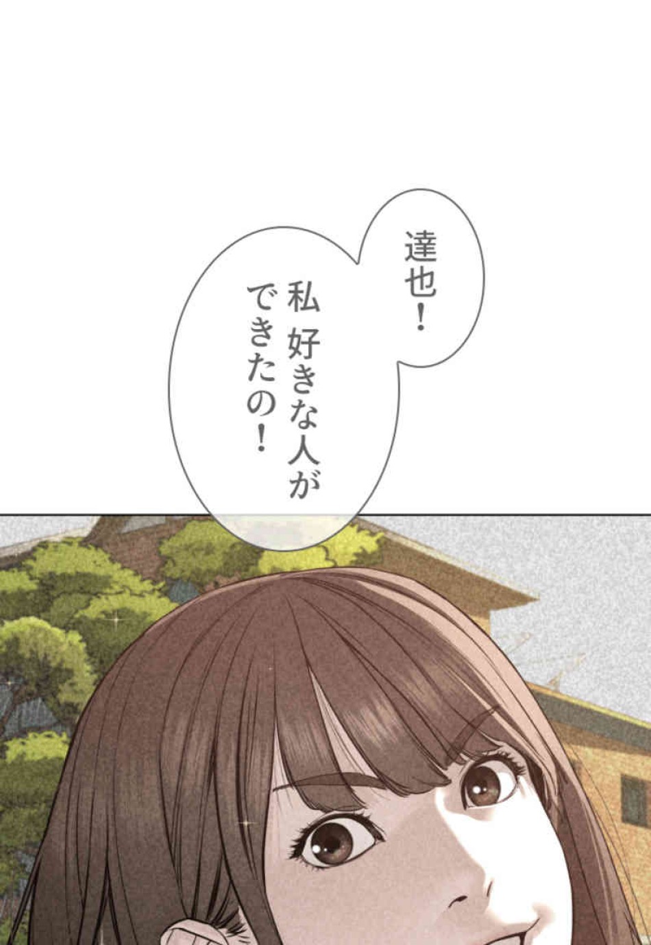 喧嘩独学 第86話 - Page 32