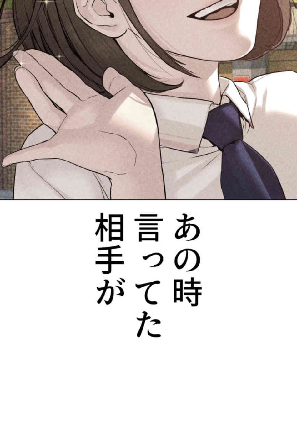 喧嘩独学 第86話 - Page 33