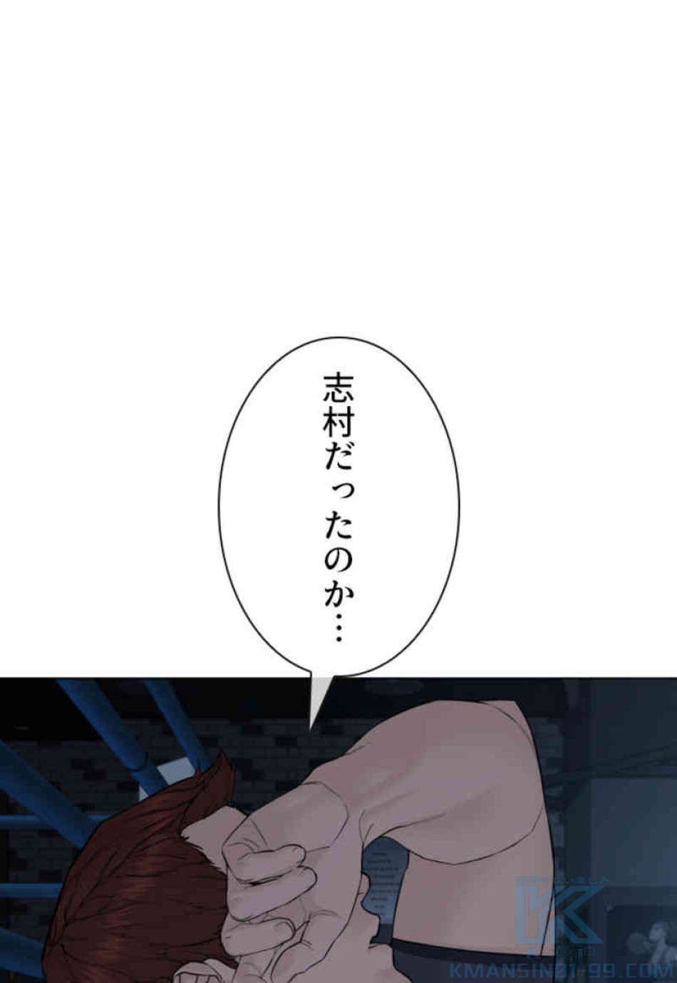 喧嘩独学 第86話 - Page 34