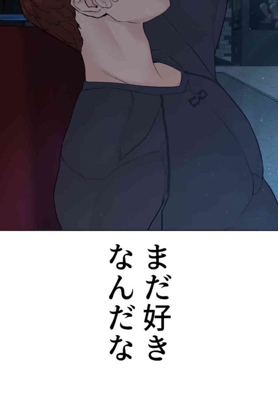 喧嘩独学 第86話 - Page 35
