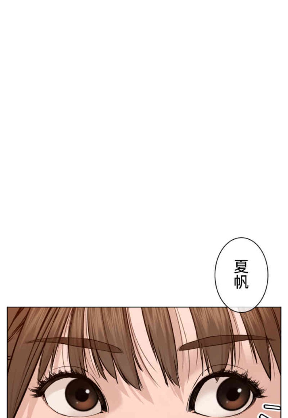 喧嘩独学 第86話 - Page 39