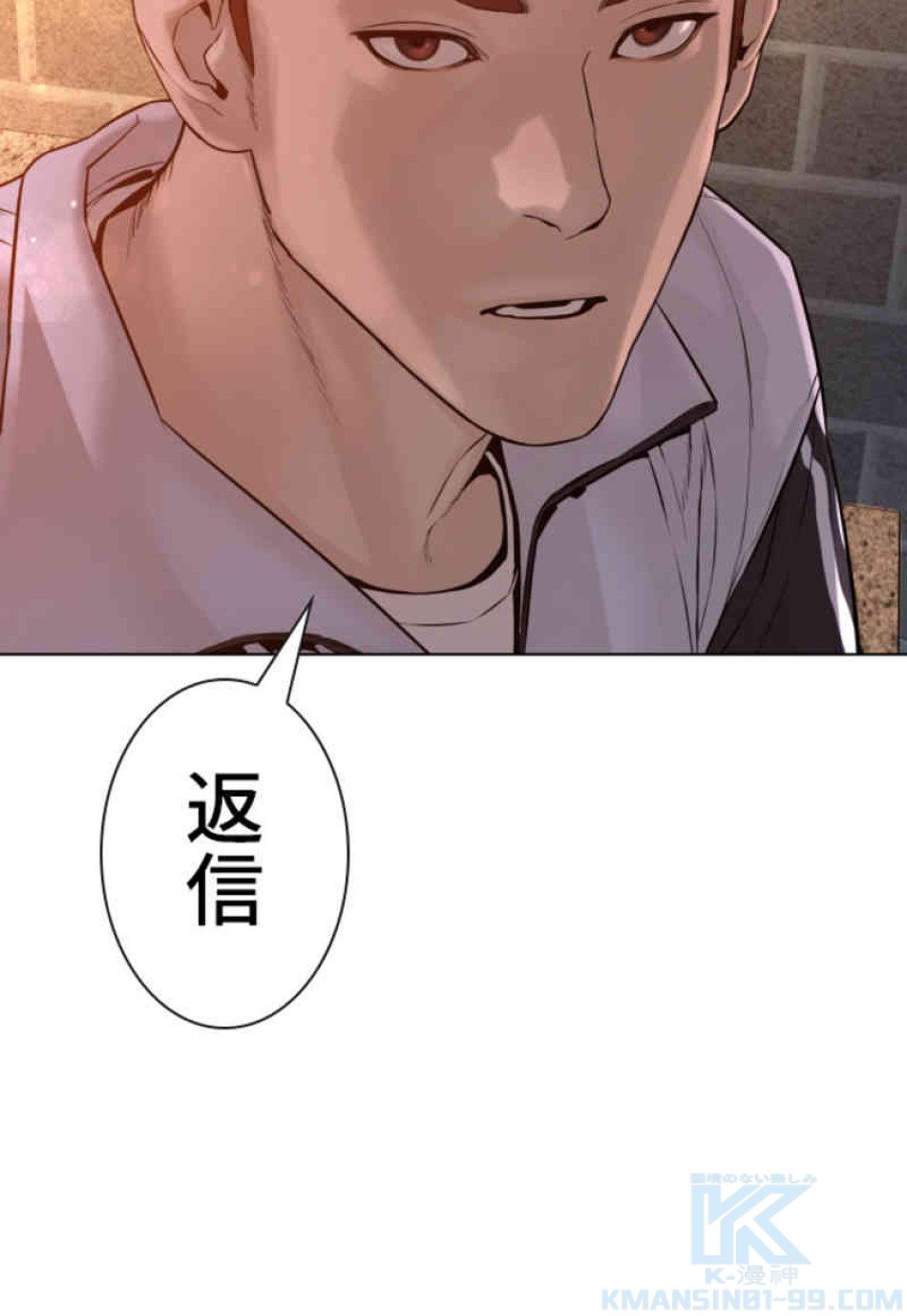 喧嘩独学 第86話 - Page 4