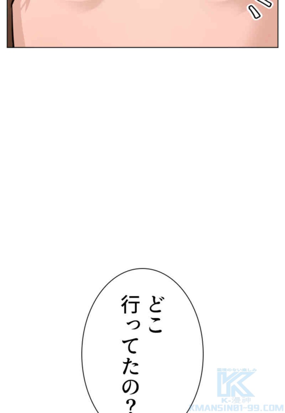 喧嘩独学 第86話 - Page 40