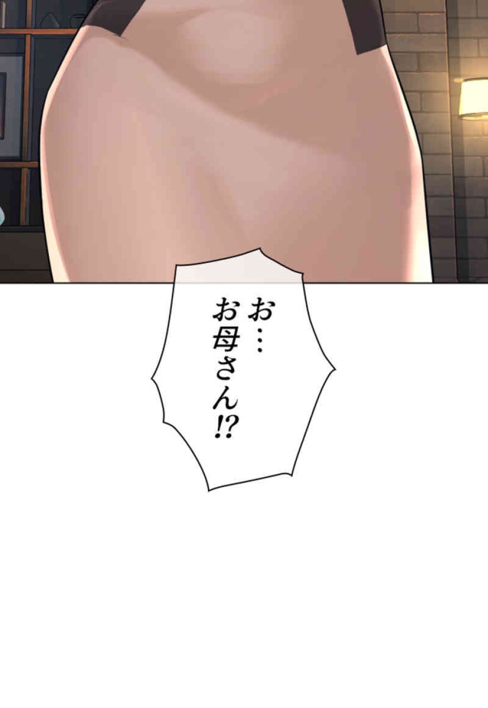 喧嘩独学 第86話 - Page 42