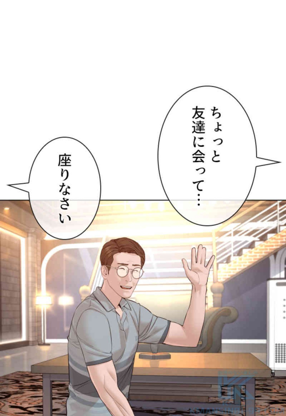 喧嘩独学 第86話 - Page 43