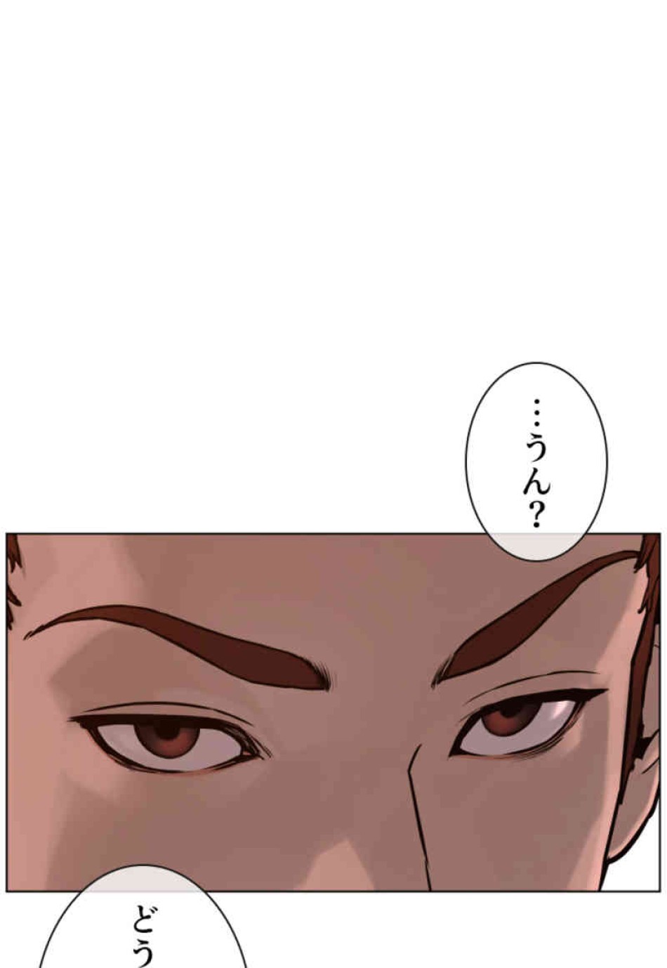 喧嘩独学 第86話 - Page 5