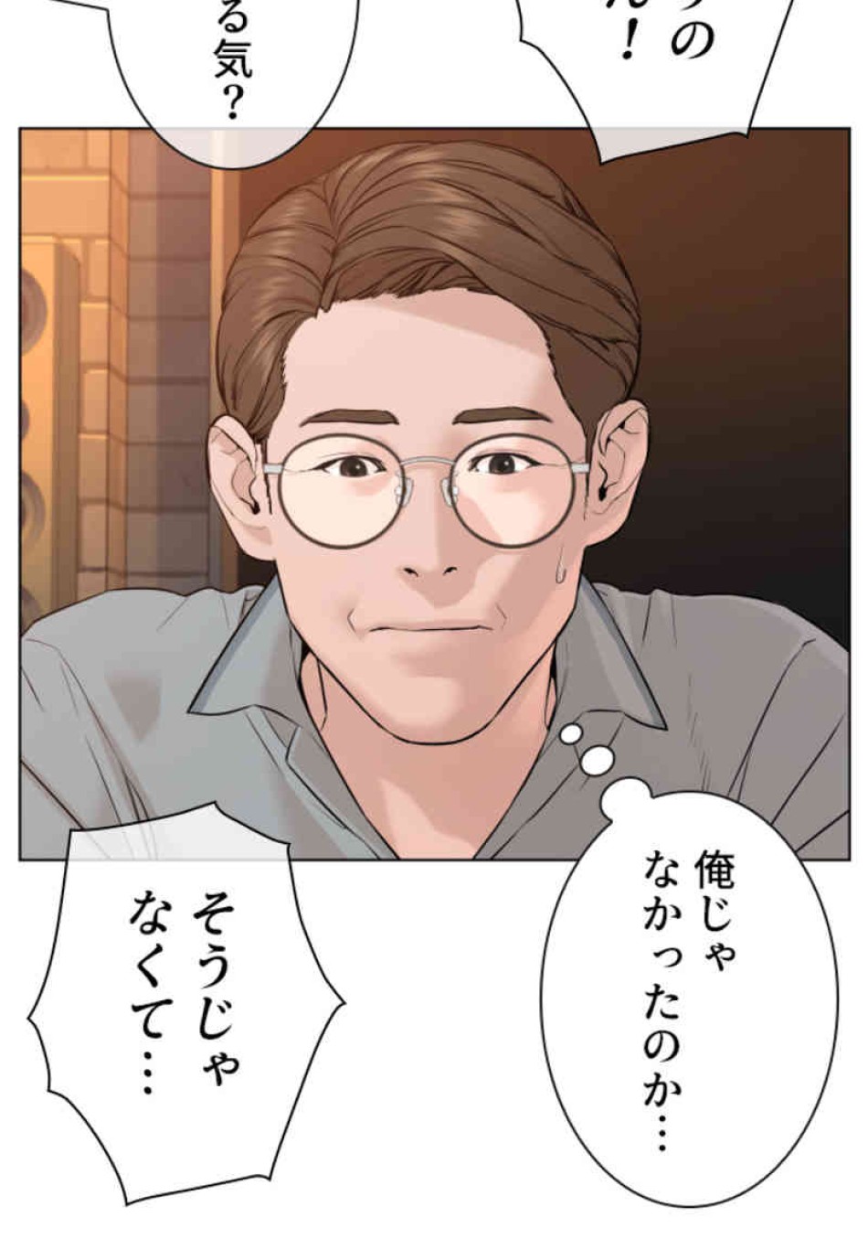 喧嘩独学 第86話 - Page 50
