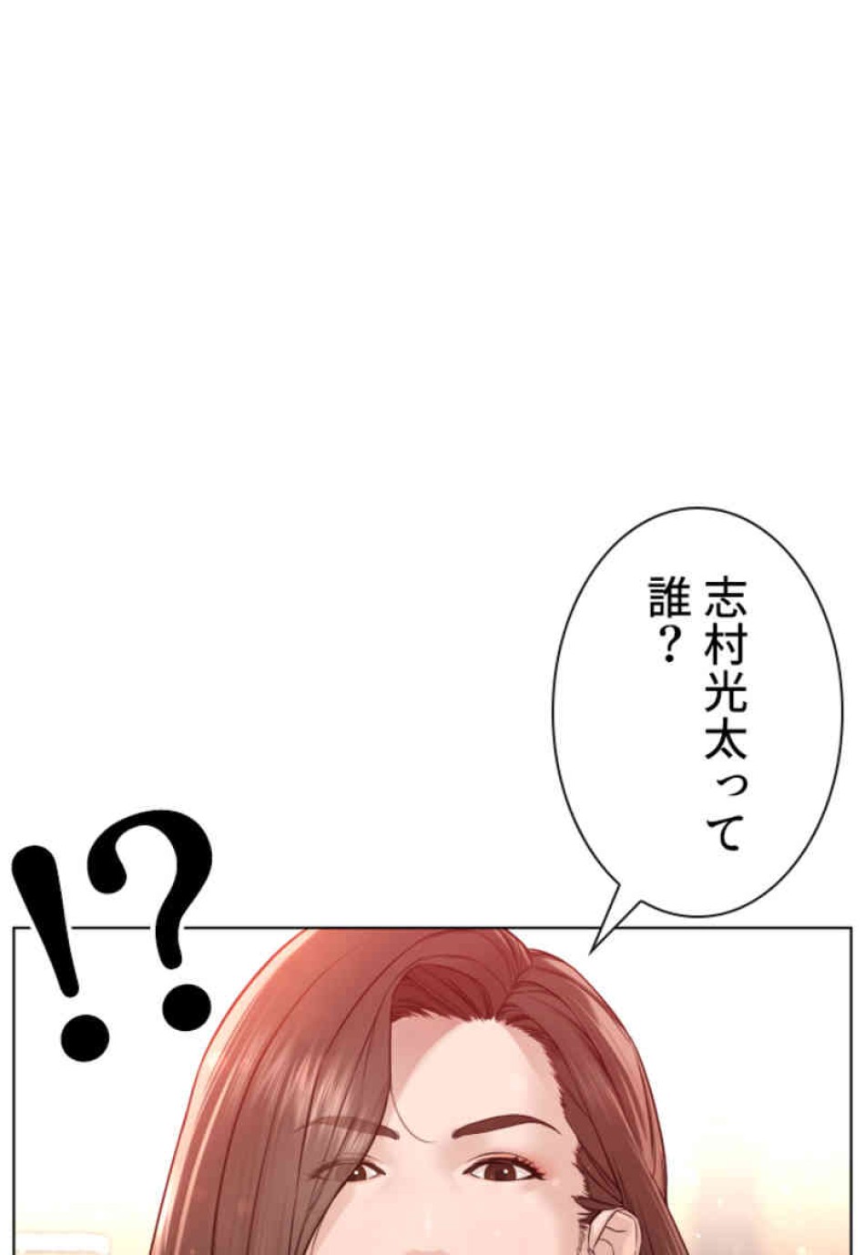 喧嘩独学 第86話 - Page 51