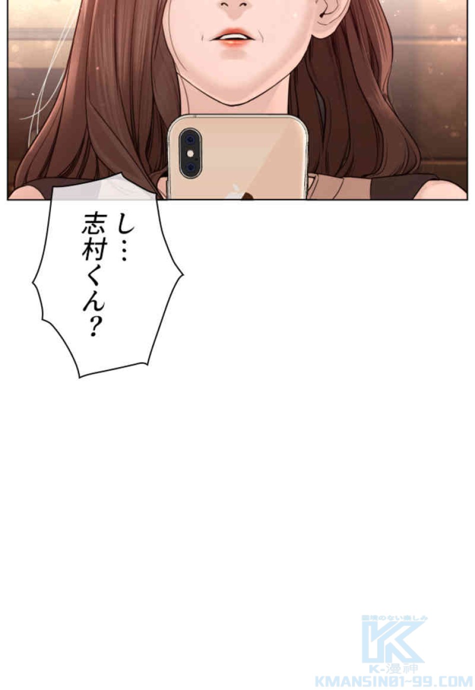 喧嘩独学 第86話 - Page 52