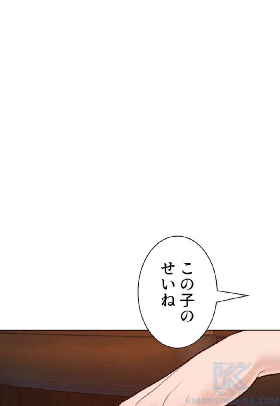 喧嘩独学 第86話 - Page 55