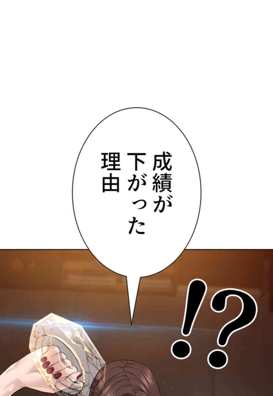 喧嘩独学 第86話 - Page 57