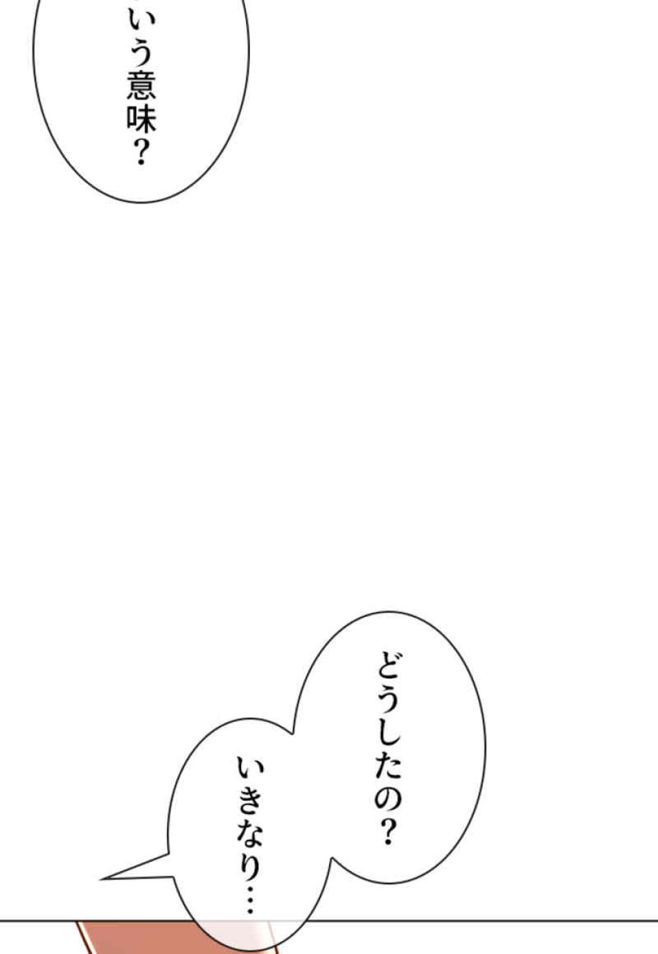 喧嘩独学 第86話 - Page 6