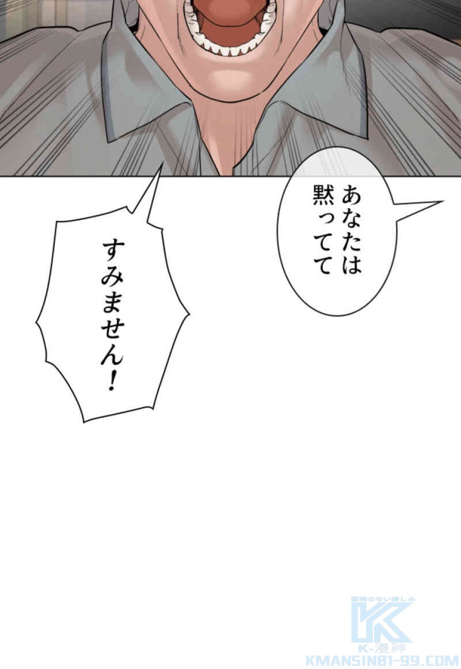 喧嘩独学 第86話 - Page 64