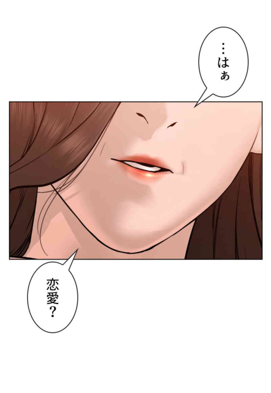 喧嘩独学 第86話 - Page 65