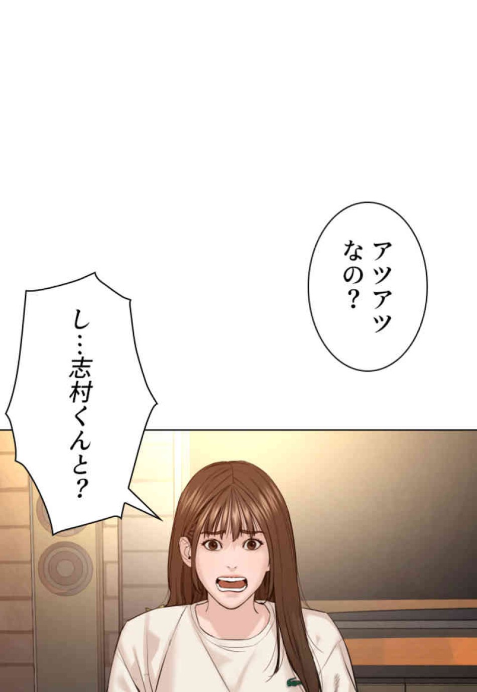 喧嘩独学 第86話 - Page 66