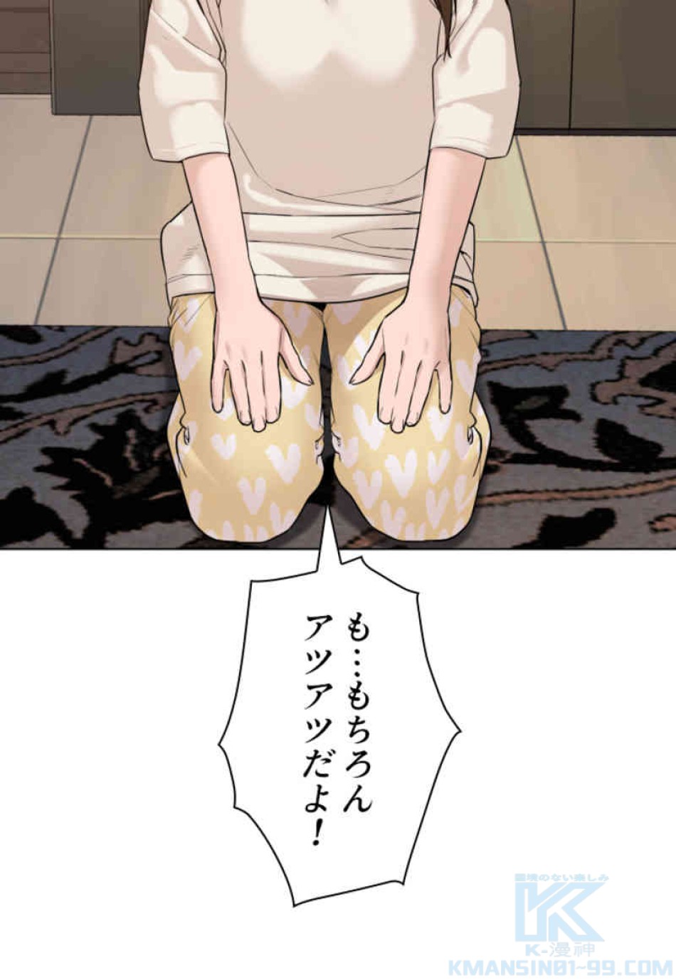 喧嘩独学 第86話 - Page 67