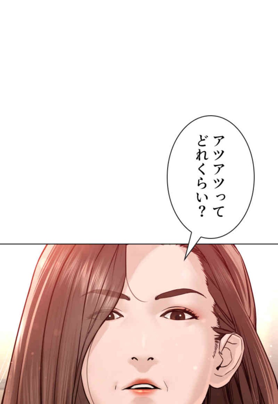 喧嘩独学 第86話 - Page 68