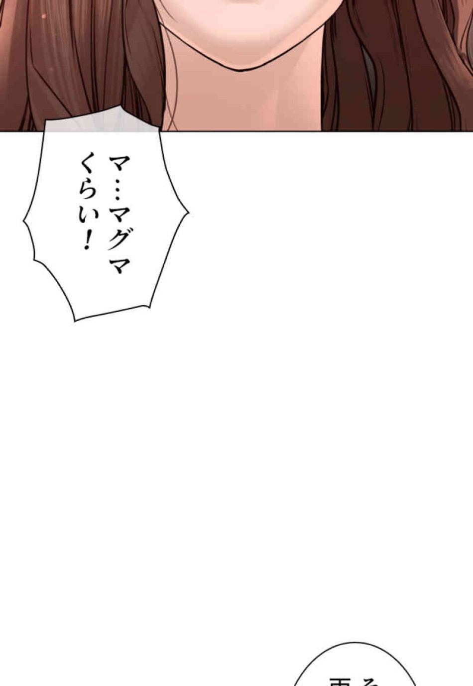 喧嘩独学 第86話 - Page 69