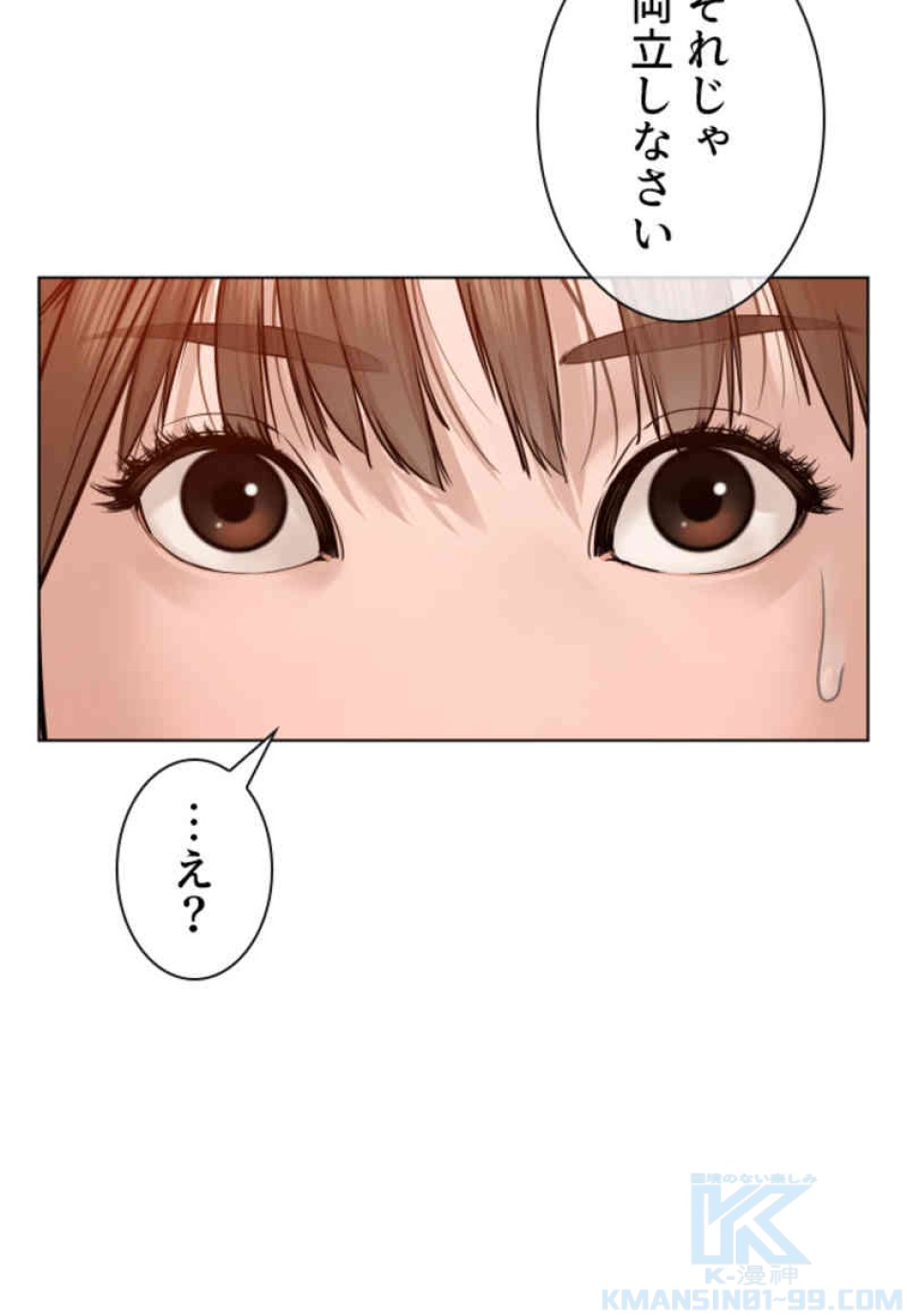 喧嘩独学 第86話 - Page 70