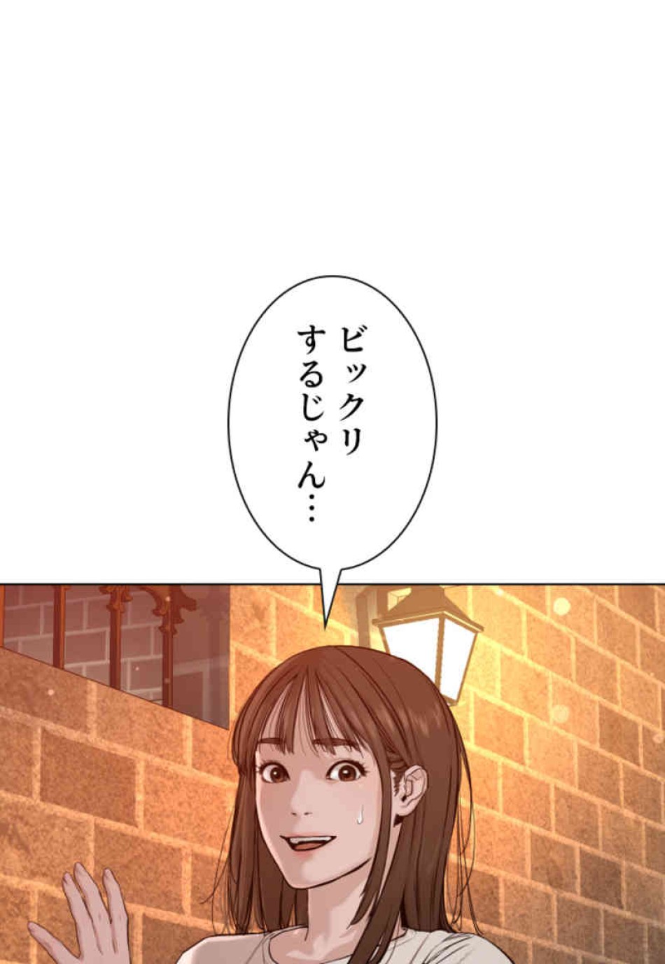 喧嘩独学 第86話 - Page 8