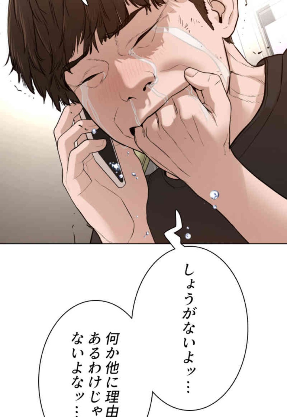喧嘩独学 第86話 - Page 81