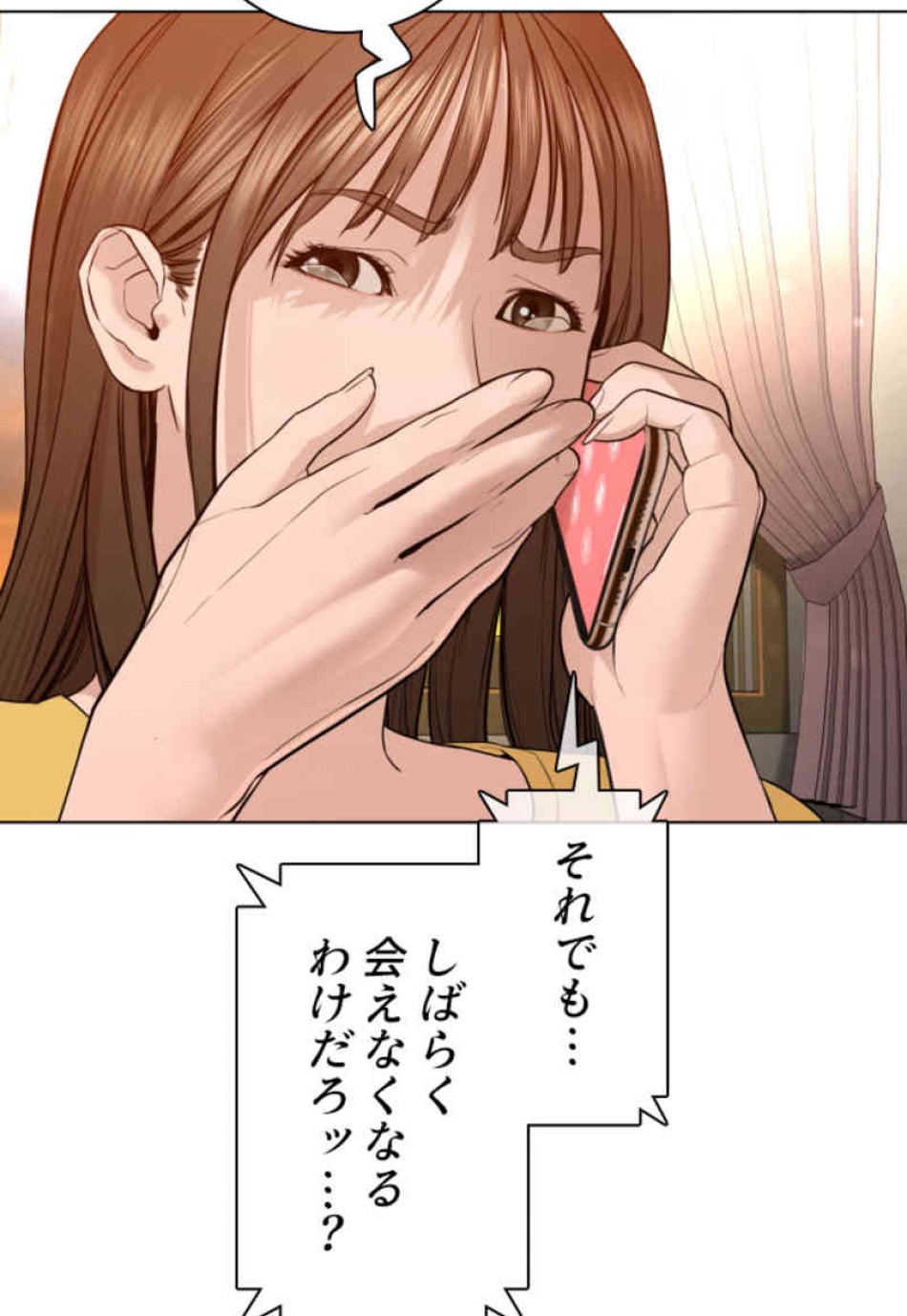 喧嘩独学 第86話 - Page 83