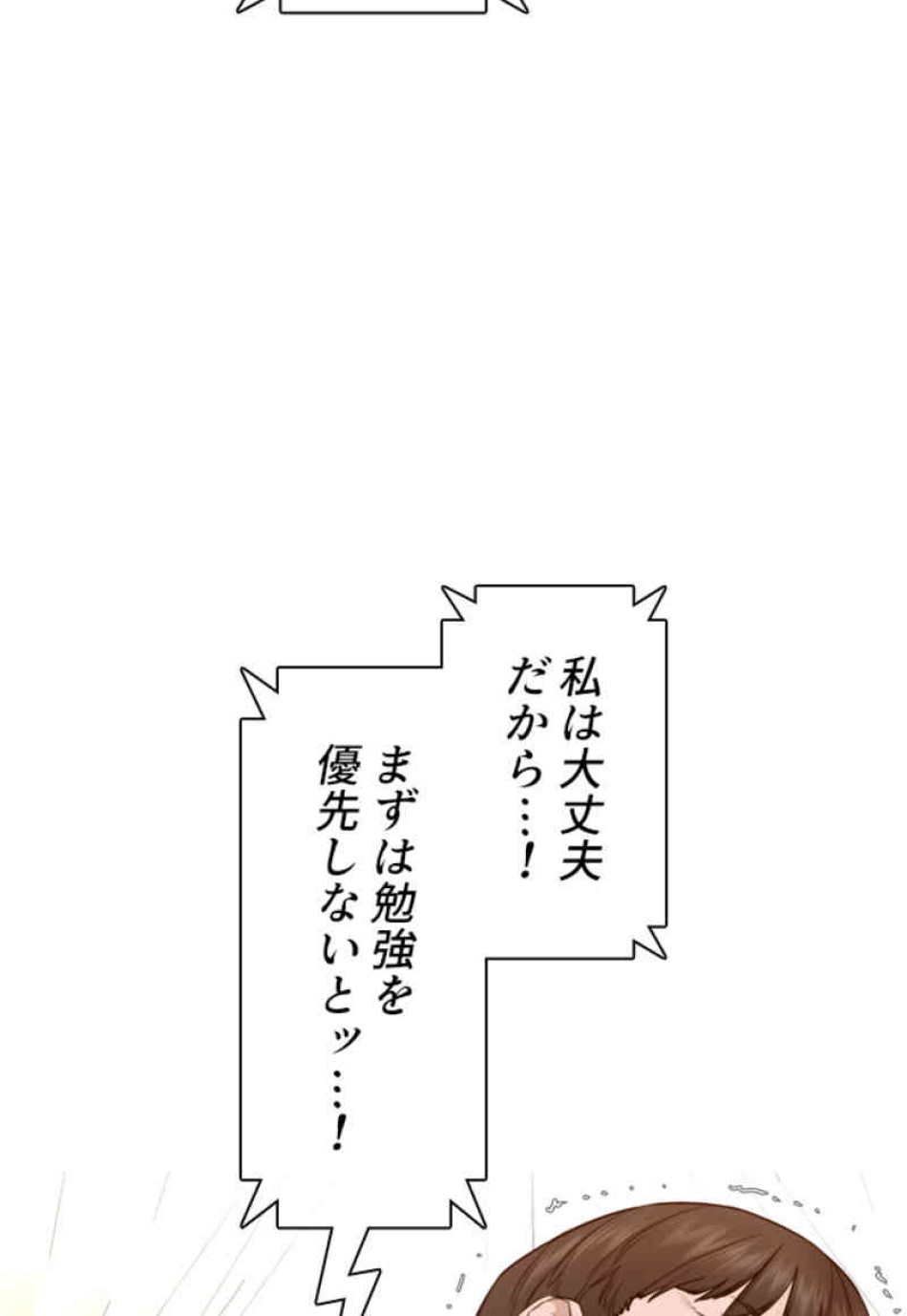 喧嘩独学 第86話 - Page 84