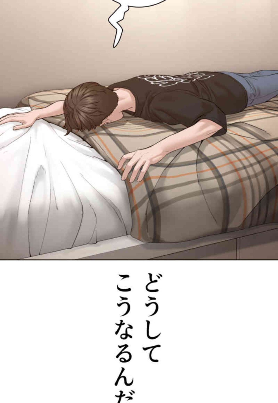 喧嘩独学 第86話 - Page 89