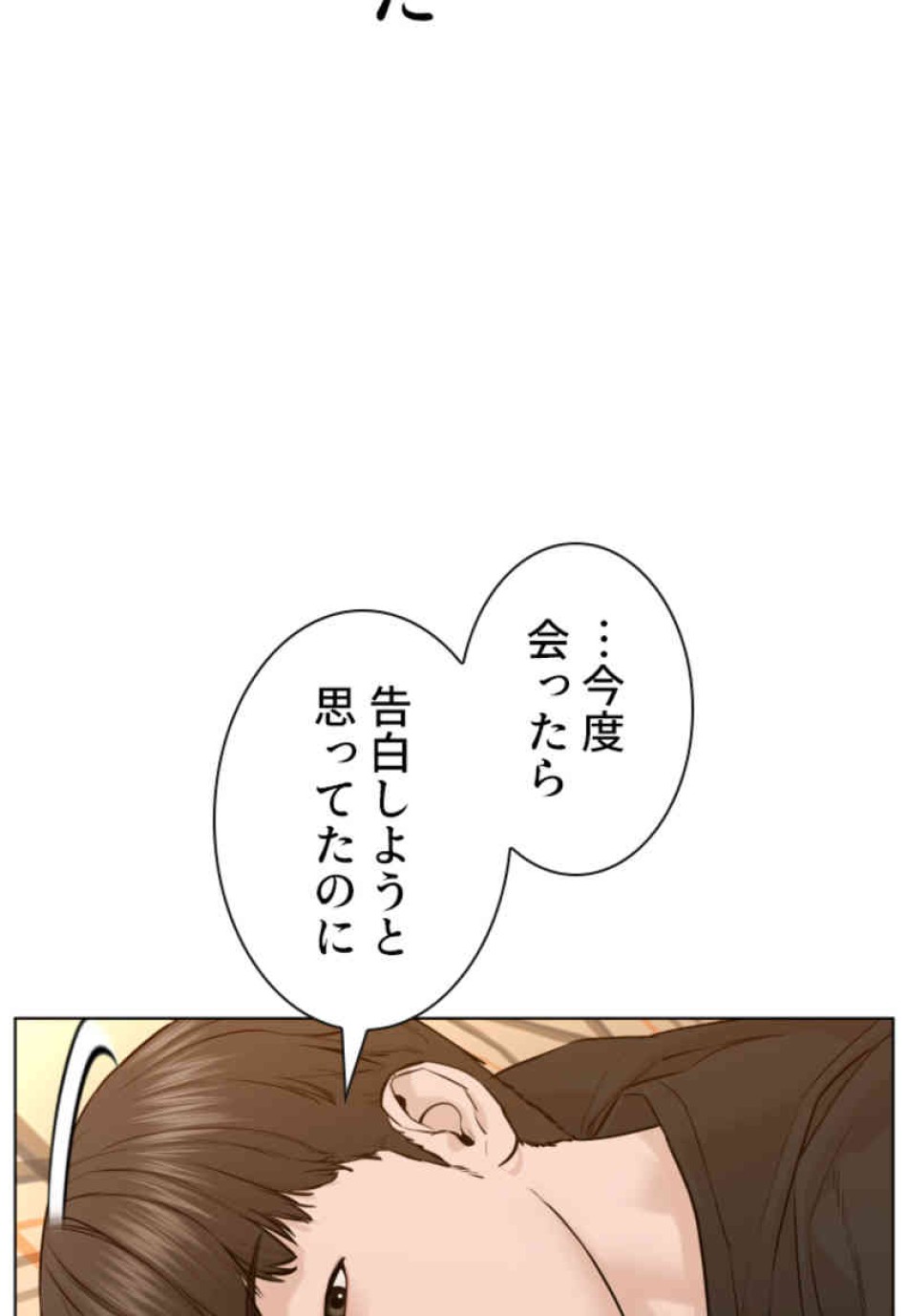 喧嘩独学 第86話 - Page 90