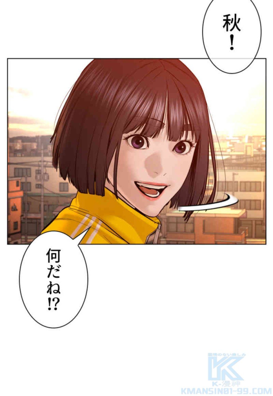 喧嘩独学 第86話 - Page 97