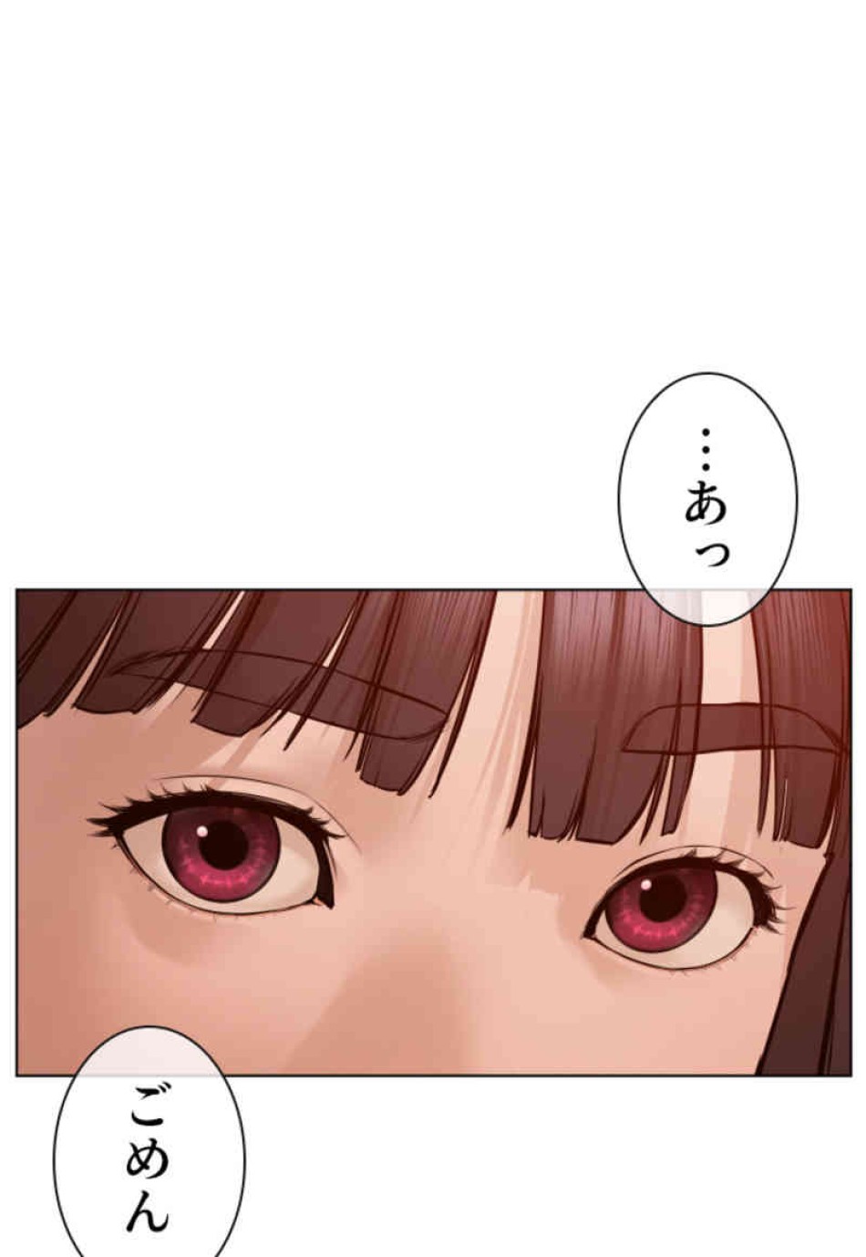 喧嘩独学 第86話 - Page 98
